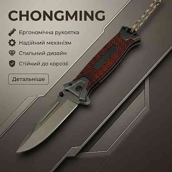 Ніж складаний ChongMing 364 Дніпро