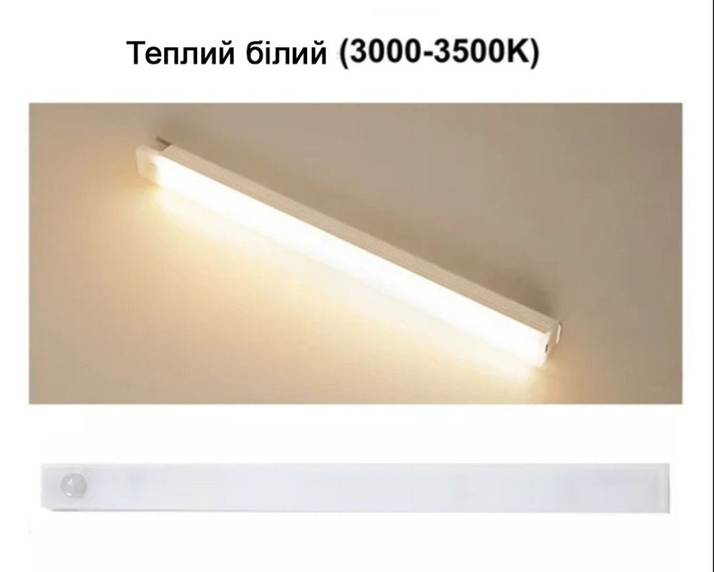 LED  світильник-нічник з датчиком руху і датчиком день/ніч 50 см 36 LED Теплий білий (0804) Смела - изображение 3