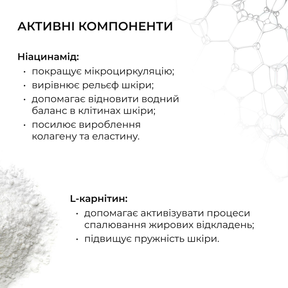 Моделюючий гель-крем з Ніацинамідом Niacinamide Sculpt Gel Hillary 200 мл Київ - фото 17