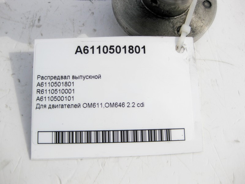 Mercedes-Benz  A6110501801 R6110510001 Розподільний вал випускний для двигунів OM611 OM646 R4 2.2 cdi Одесса - изображение 4