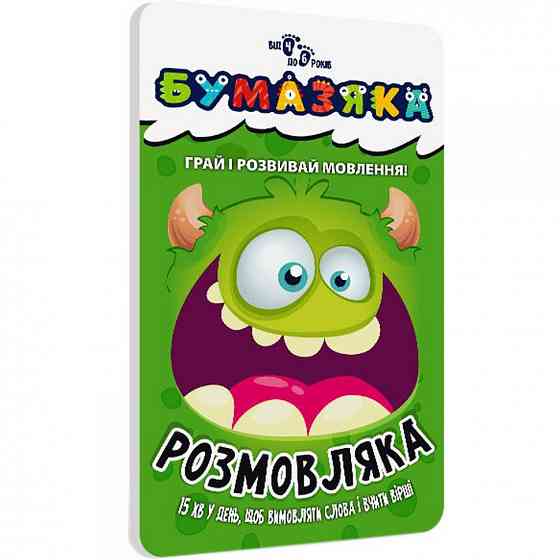 Навчальна книга Бумазяка-розмовляка 135268 Вінниця