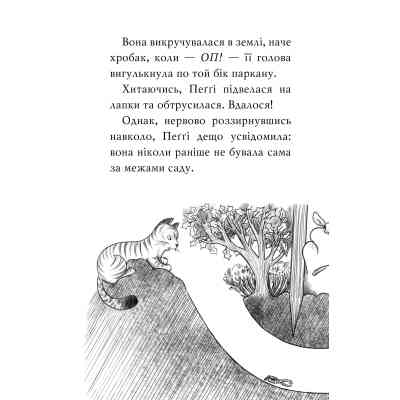 Книга Мопс, який хотів стати північним оленем. Книга 2 - Белла Свіфт Видавництво РМ (9786178280307) Винница