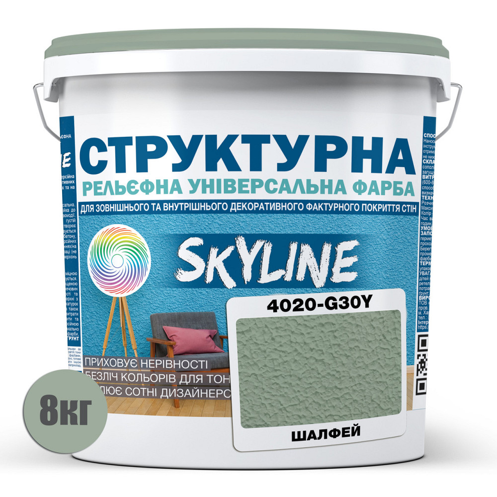 Фарба кольорова СТРУКТУРНА Skyline 4020-G30Y Шалфей 8 кг Харьков - изображение 2