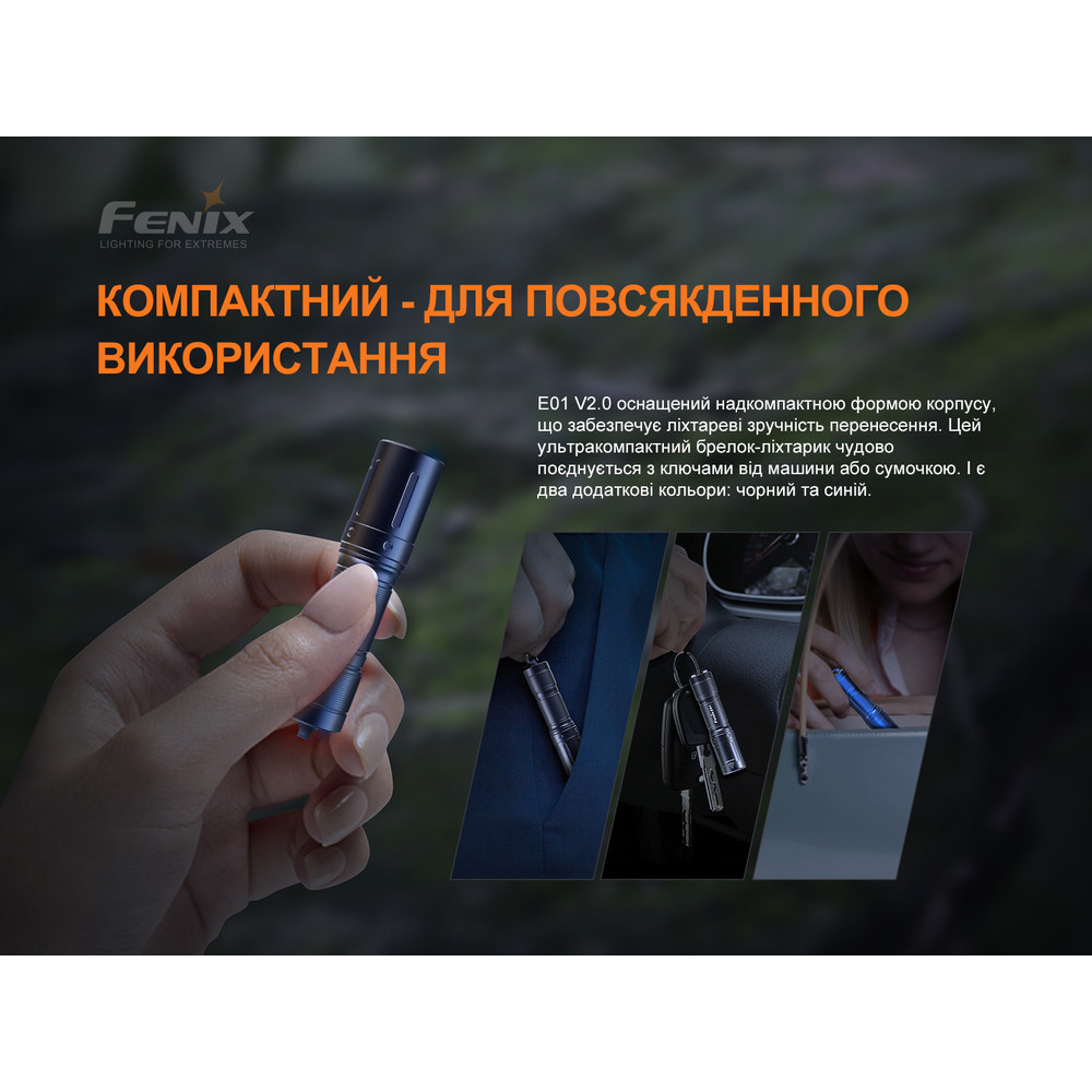 Ліхтар ручний Fenix E01 V2.0 чорний Київ - фото 5