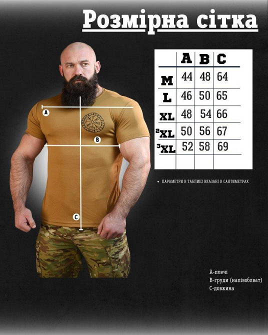 Тактична футболка SABUR РУНІ КАЙОТ ВТ6564 Одеса - фото 8