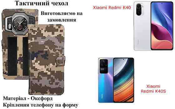 Тактичний чохол для TCL 20L, TCL 20L+, TCL 20R 5G, кріпиться до спорядження на липучці Київ