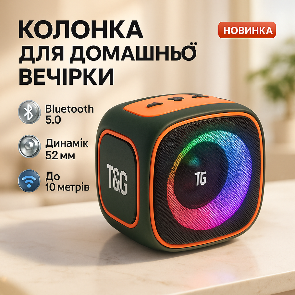 Колонка з rgb світломузикою TG359, Акустична Bluetooth колонка зі світловою музикою GE-22 Львів - фото 19