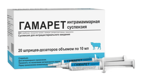 Гамарет 10 мл шприц-туба для лактирующих коров, Биовета Винница