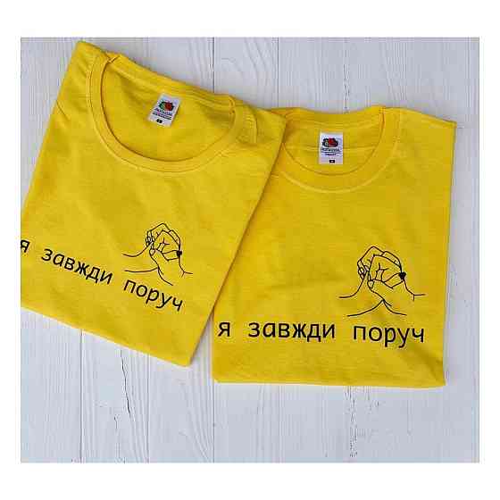 Парные футболки желтые для парня и девушки Черновцы