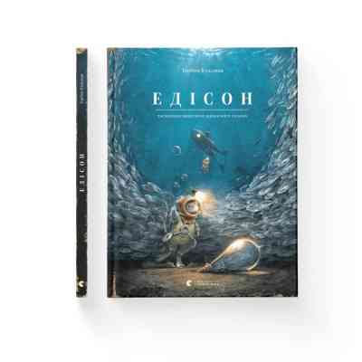 Книга Едісон. Таємниця зниклого мишачого скарбу - Торбен Кульманн Видавництво Старого Лева (9789664482490) Вінниця