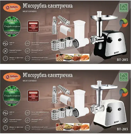 М’ясорубка BITEK BT-203 4200Вт з насадками для ковбас і кеббе, металеві ножі, потужна й надійна Одеса - фото 9