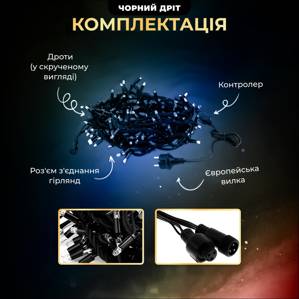 Garlando Вулична гірлянда бахрома 12 м 200 led чорний провід Мультиколір 12MBML Киев - изображение 7