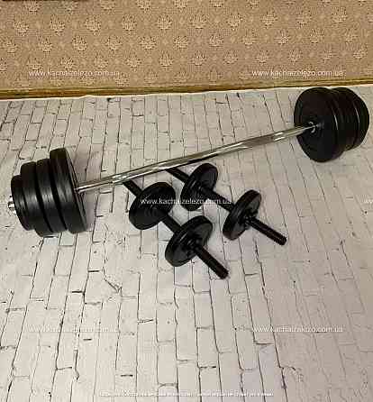 Штанга W-образная + гантели 36 кг с покрытием Гантели, гири, штанги и диски ударостойкий пластик Киев