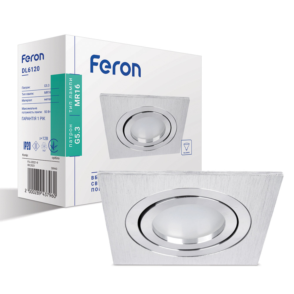Вбудований світильник Feron DL6120 під лампу срібло Харків - фото 1