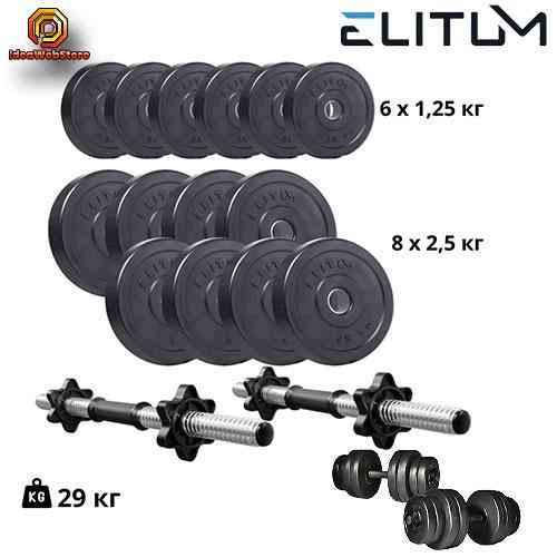 Набір дисків композитних Elitum Titan 29 кг гантелі для силових тренувань 2 грифи 30 мм, ABS-пластик Київ