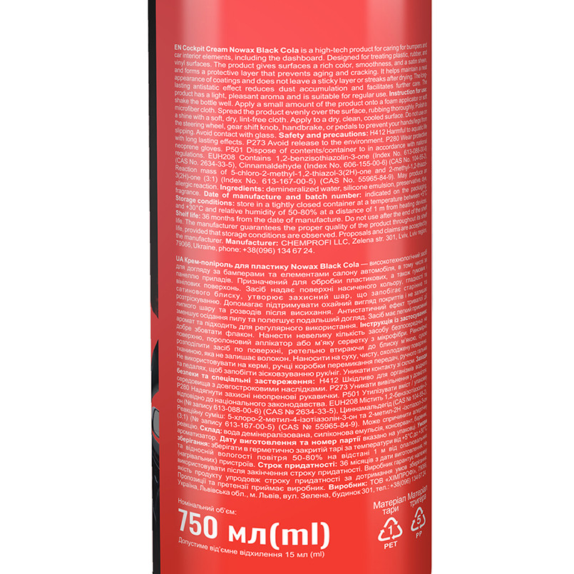 Крем-поліроль для пластику Nowax Cockpit Cream Black Cola, 750мл Львів - фото 4