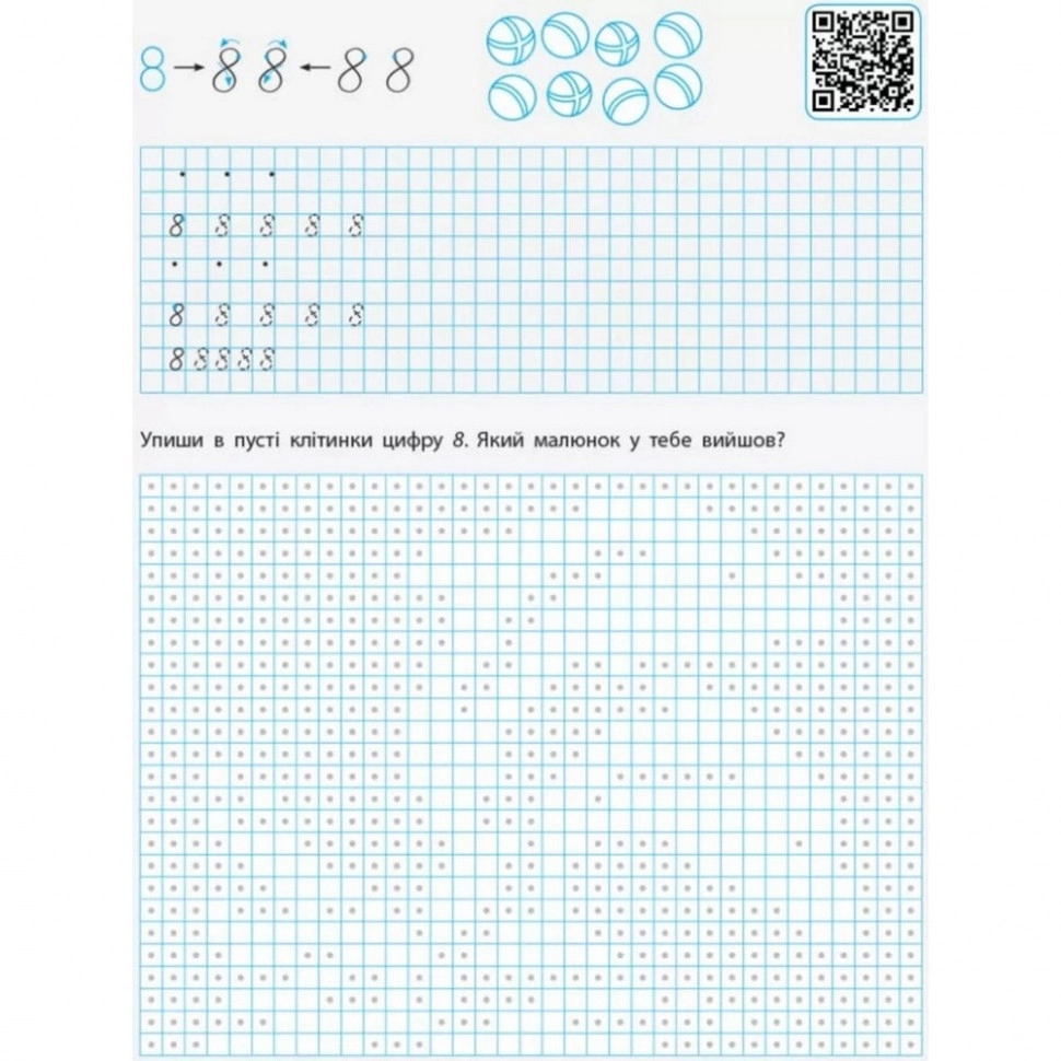 Навчальна книга "Прописи-шаблони. Цифри" АРТ 15902 рус Вінниця - фото 6