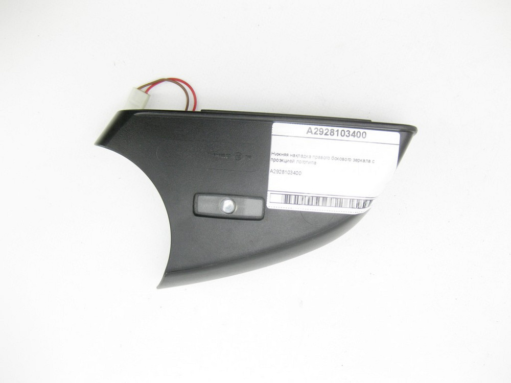 Mercedes-Benz  A2928103400 Нижня накладка правого бічного дзеркала з проекцією логотипу ML/GLE W166 GLE Coupe C292 GL/GLS X166 Одеса - фото 1