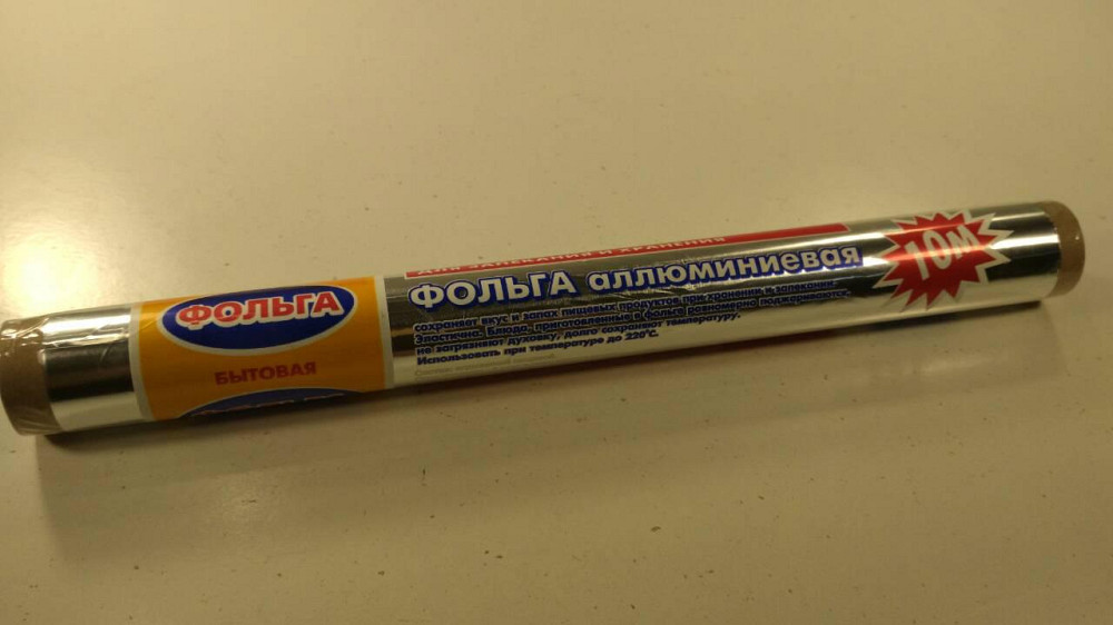 Фольга для пищи (10м)код004 (1 рул) Харьков - изображение 1