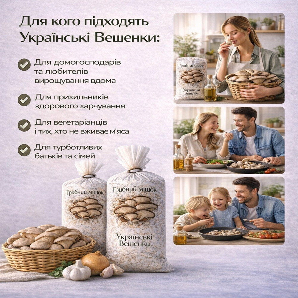 Набір для вирощування грибів вдома «Українські вешенки» — 2 комплекти, готовий подарунковий набір із засіяним міцелієм Харків - фото 6