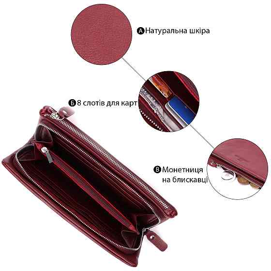 Добротний жіночий гаманець-клатч із двома блискавками з натуральної шкіри ST Leather 22528 Бордовий Київ