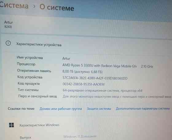 Ноутбук LENOVO IdeaPad 3 ( 15ADA6) Київ