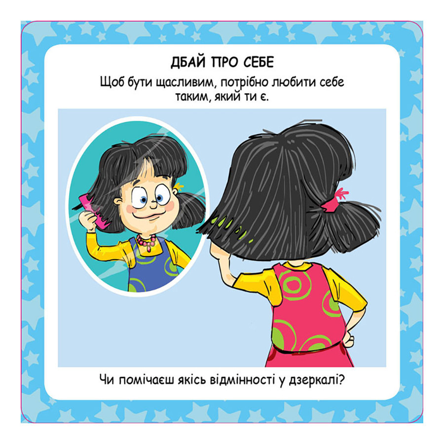 Развивающие карточки Копилка советов 