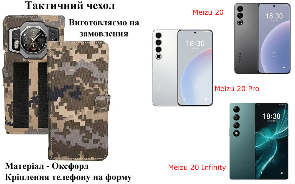 Тактичний чохол для HUAWEI Pura 70 Pro, Pura 70 Ultra, кріпиться до спорядження на липучці Київ - фото 1