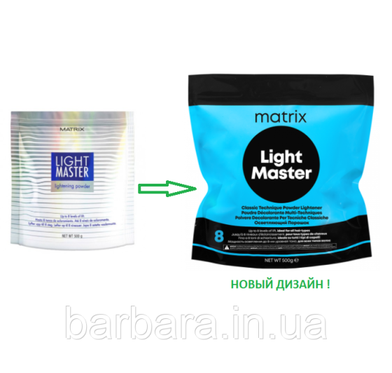 Знебарвлювальна пудра Matrix Light Master до 8-ми рівнів тону , 500 г Київ