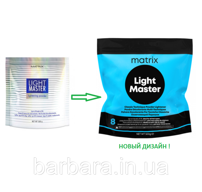 Знебарвлювальна пудра Matrix Light Master до 8-ми рівнів тону , 500 г Київ - фото 3