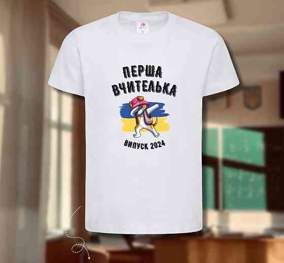 Дитяча футболка на випускний 2025 | Футболка з принтом для школярів, садочка, 4 класу | Індивідуальний дизайн Чернівці