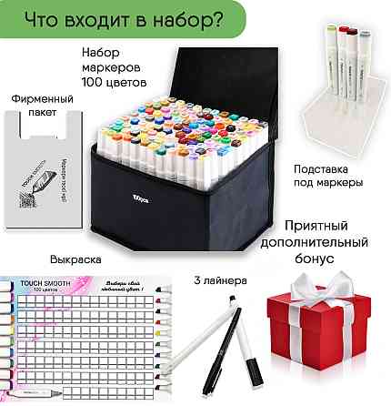Маркери для скетчинга 100 шт TOUCH Multicolor, Набір двосторонніх маркерів для скетчинга на спиртовій основі Кам'янець-Подільський