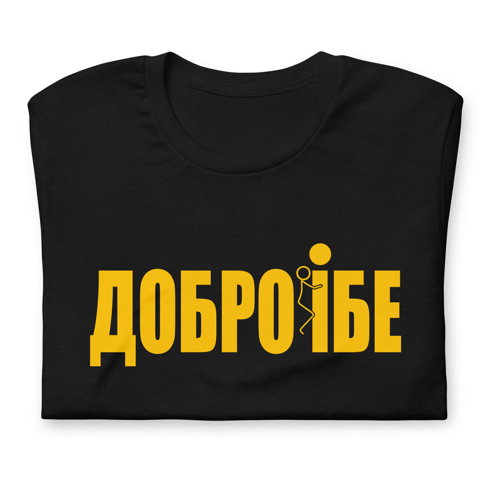 Футболка Добро їбет Запорожье - изображение 1