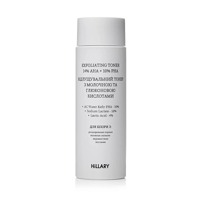 Отшелушивающий тонер с молочной и глюконовой кислотами Exfoliating toner 14% AHA + 10% PНА Hillary 100 мл Винница - изображение 2
