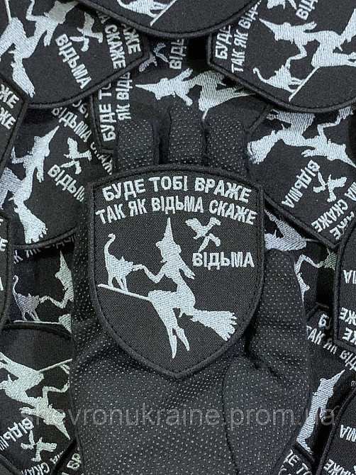 Шеврон ведьма (Форма щит. На липучке) Размер 9x7.5см Киев - изображение 6