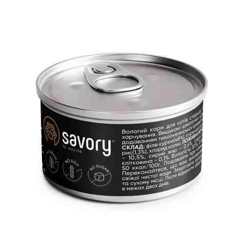 Корм вологий Savory Chicken Fillets rich in Shrimp in Jelly for Adult Cats філе курки з креветками в желе для дорослих котів Київ