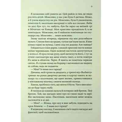 Книга Розгадка - Ві Кіланд КСД (9786171512603) Вінниця