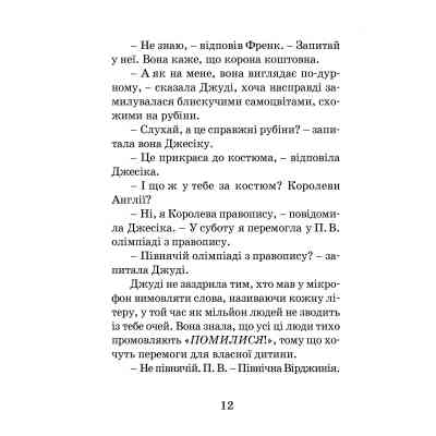 Книга Джуді Муді стає знаменитою. Книга 2 - Меґан МакДоналд Видавництво Старого Лева (9786176792000) Вінниця