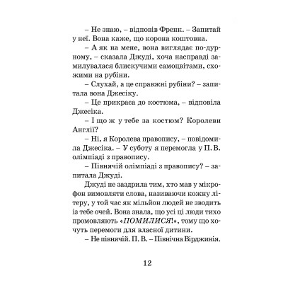 Книга Джуді Муді стає знаменитою. Книга 2 - Меґан МакДоналд Видавництво Старого Лева (9786176792000) Вінниця - фото 6