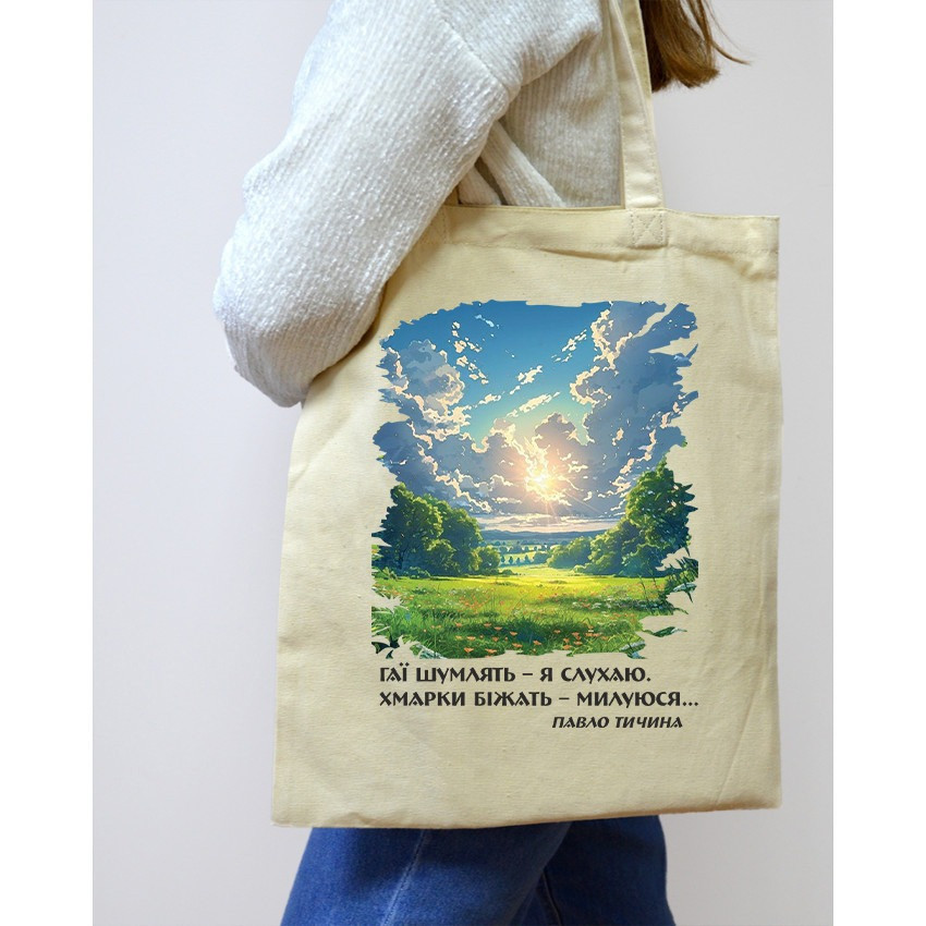 Екошопер BookOpt BK4090 Павло Тичина  Гаї шумлять - я слухаю. Хмарки біжать .... Киев - изображение 6
