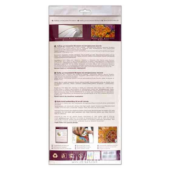 Набір для вишивання бісером "Рано-вранці" AB-618 30х30 см Вінниця