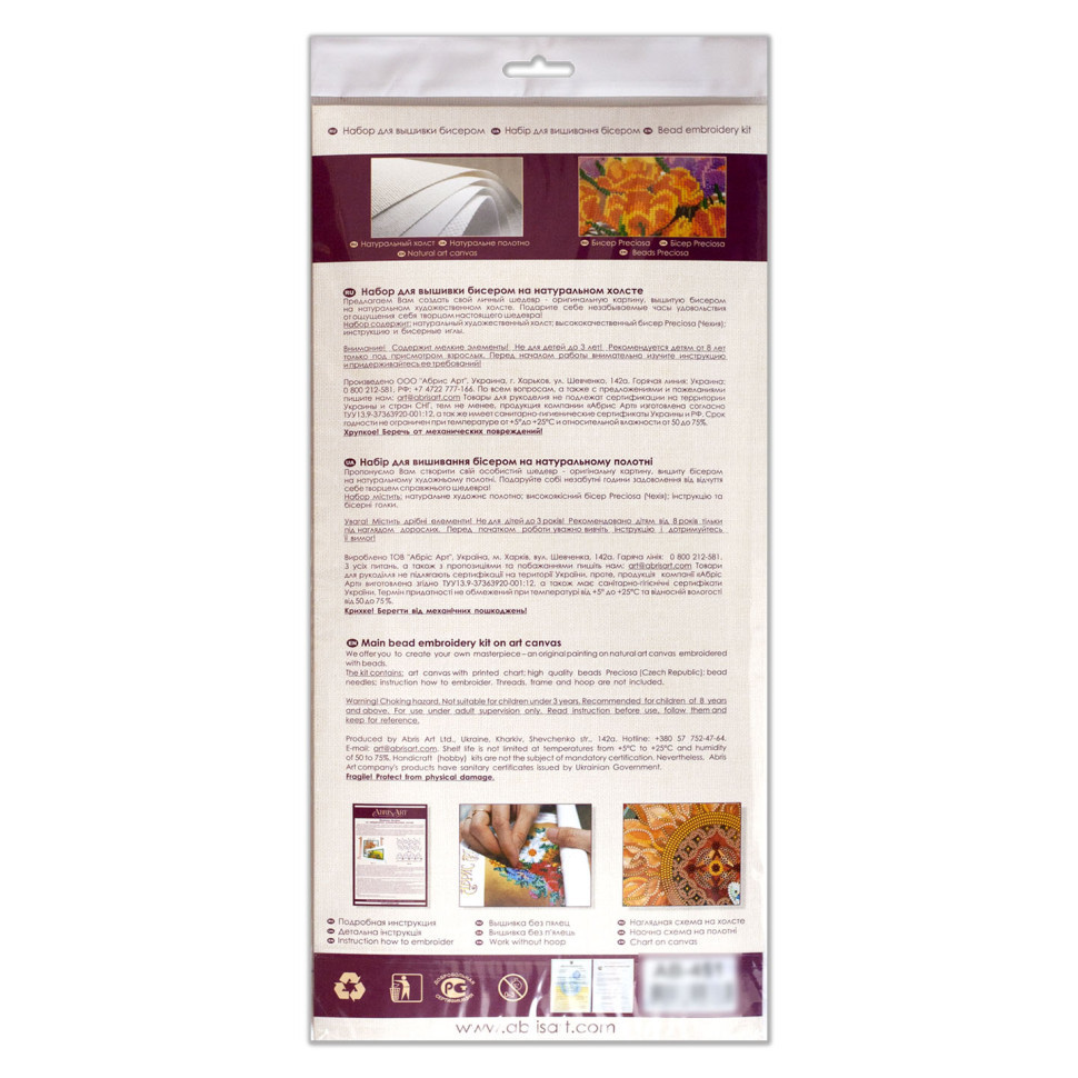 Набор для вышивки бисером 
