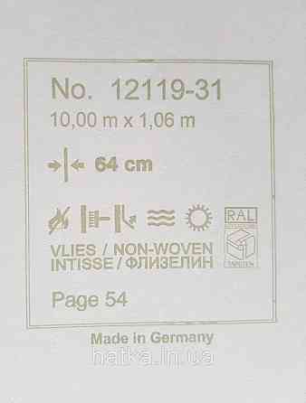 Шпалери метрові вінілові на флізелін Erismann Nature soul під камінь світло сірі Київ