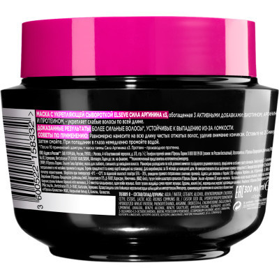 Маска для волос Elseve Сила Аргинина Х3 для слабых волос 300 мл (3600523883486) Винница - изображение 2
