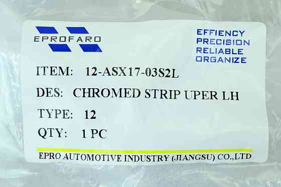 Решітка Мітсубісі ASX 1 (2017-2020) 2-й рестайлінг бампера Мукачево