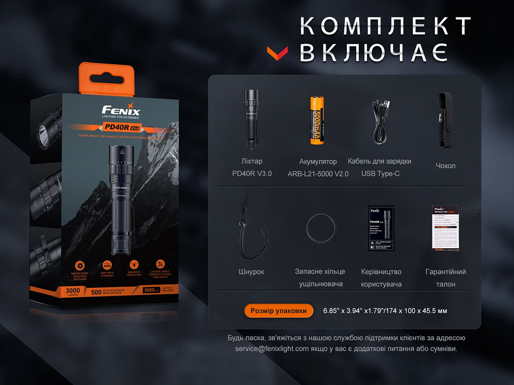 Ліхтар ручний Fenix PD40R V3.0, 3000 lm Киев - изображение 20