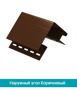 Наружный угол для сайдинга Ю Пласт Коричневый Днепр - изображение 1