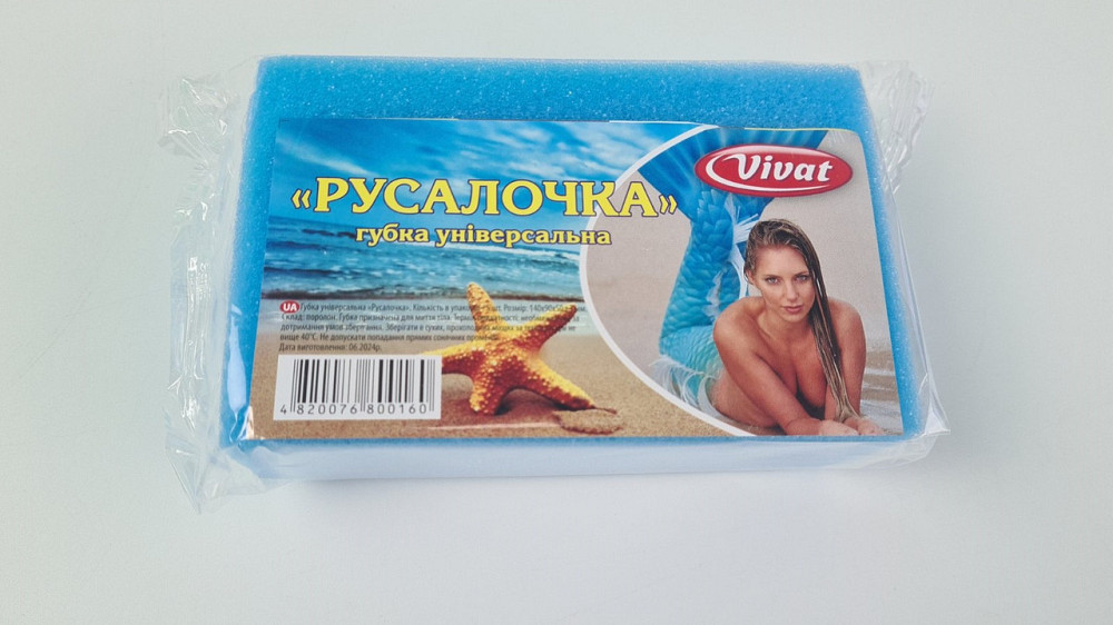Мочалка традиційна для тіла (Русалонька) (1 пачка) Харків - фото 1