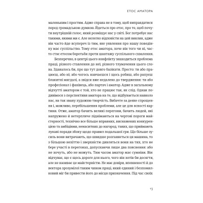 Книга Малий центр світу - Кшиштоф Чижевський Видавництво Старого Лева (9789664486115) Винница - изображение 10