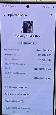 Смартфон Samsung S24 Ultra 12/512Gb. 2sim. Киев